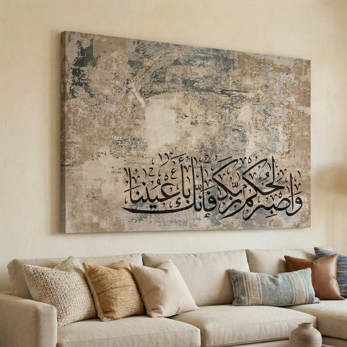 لوحة ديكور منزلي واصبر لحكم ربك فإنك بأعيننا