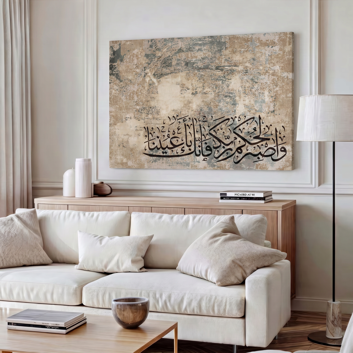 لوحة ديكور منزلي واصبر لحكم ربك فإنك بأعيننا